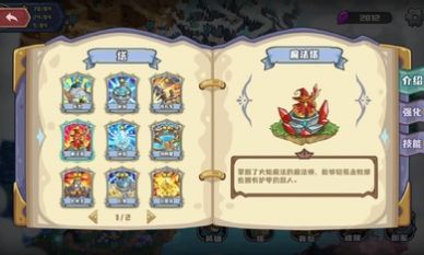 时光之晶TD手游