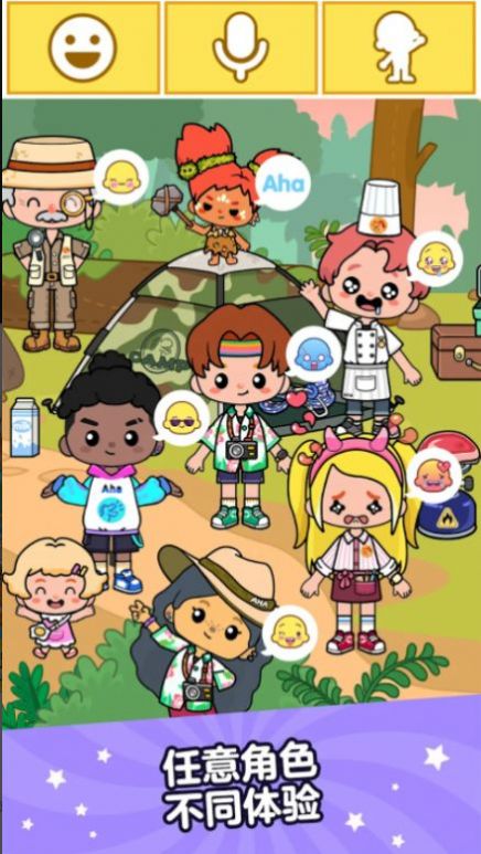 Aha啊哈世界颜解锁版