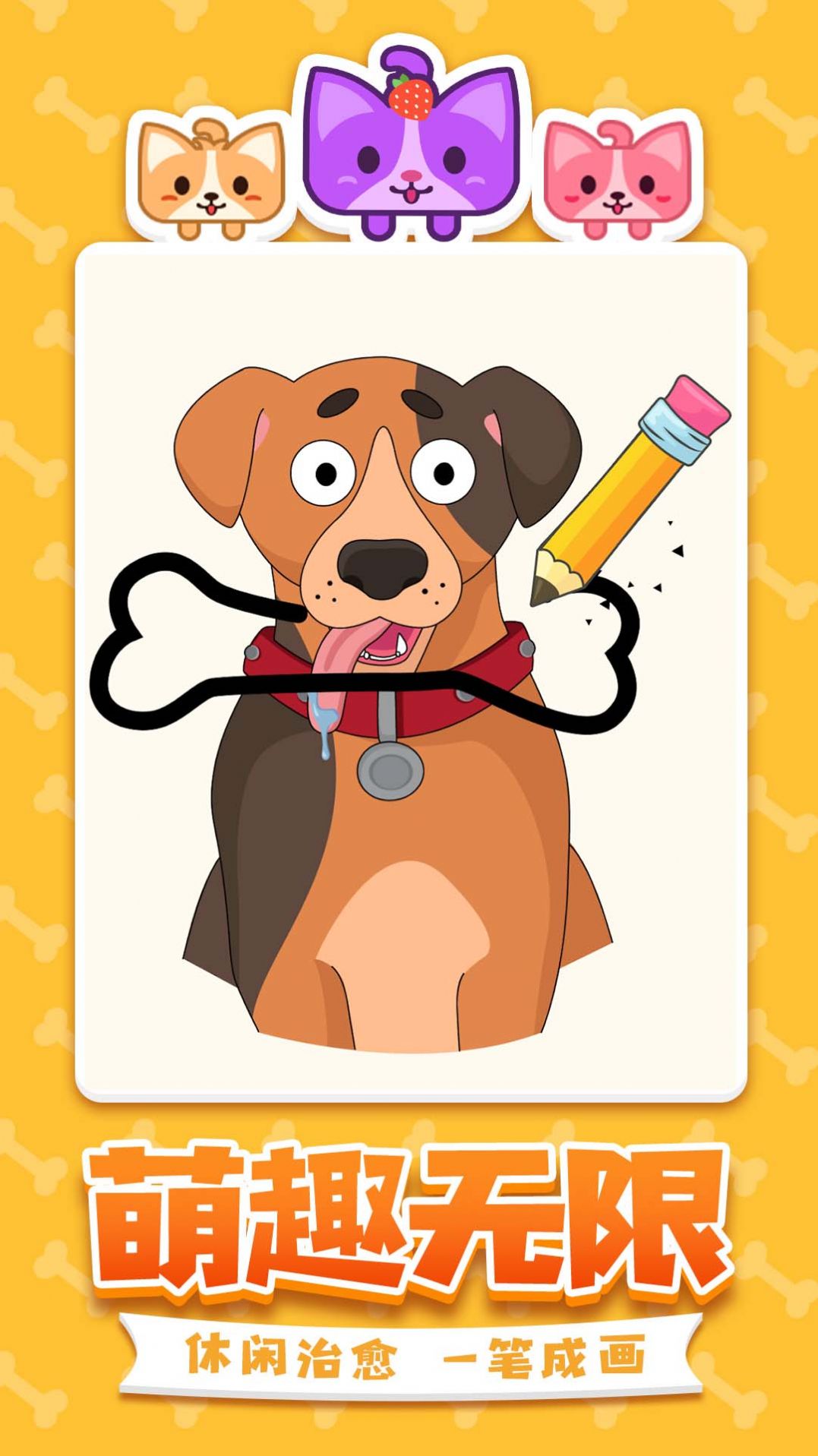 一笔画不断游戏