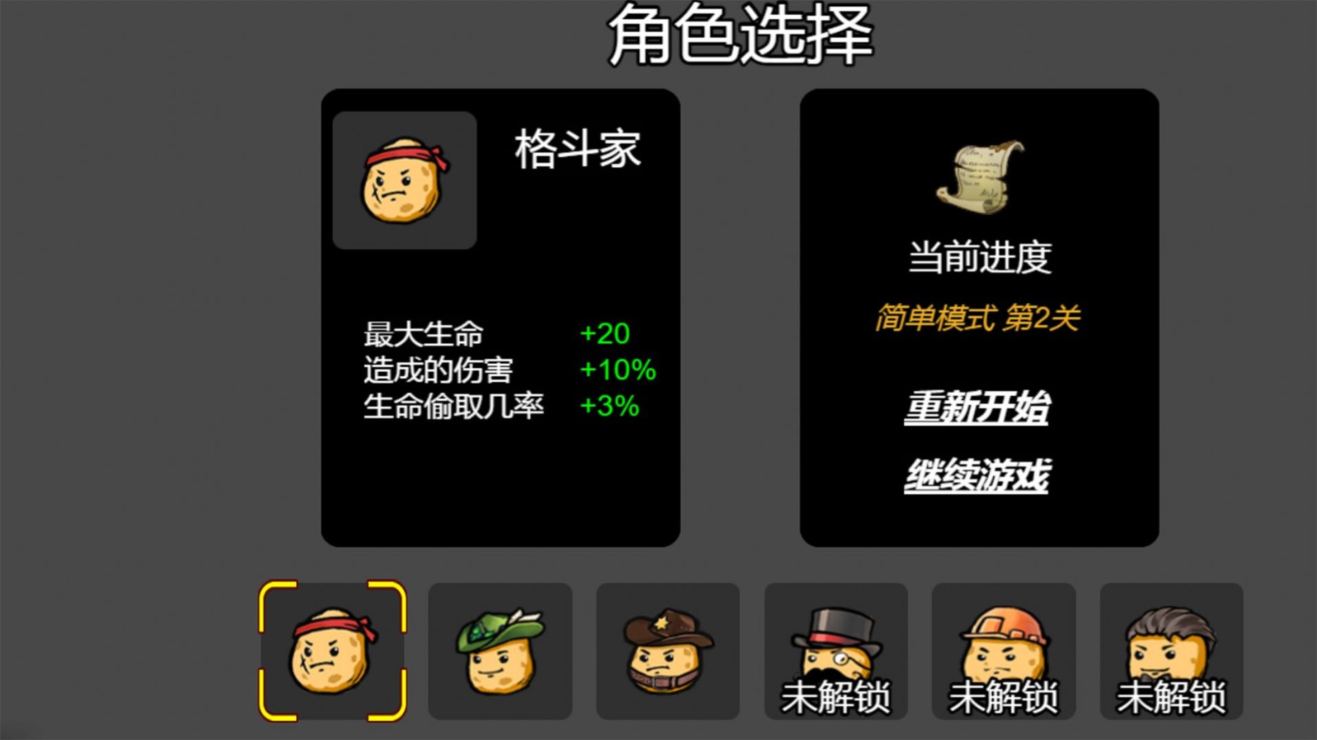 我和好兄弟的战争游戏