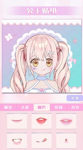 完美换装大师游戏