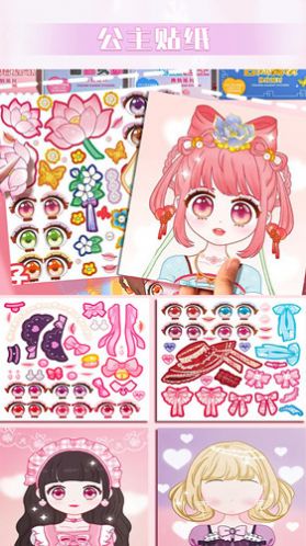 完美换装大师游戏