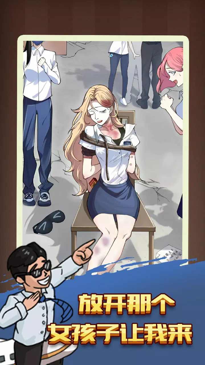 我脑洞特大游戏免广告