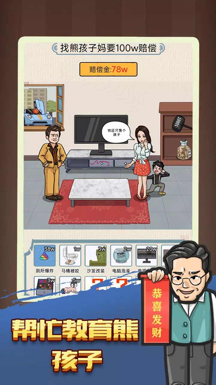 我脑洞特大游戏免广告