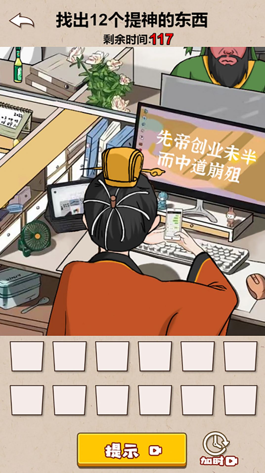 老六的奇妙脑洞游戏