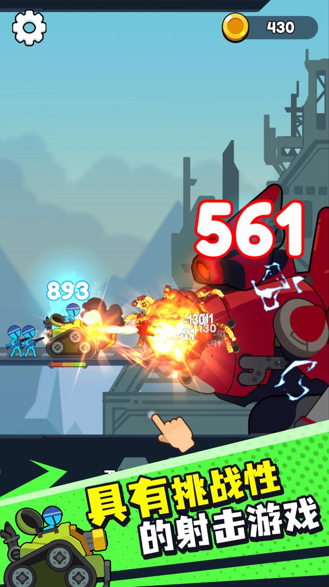 冰与火柴人游戏