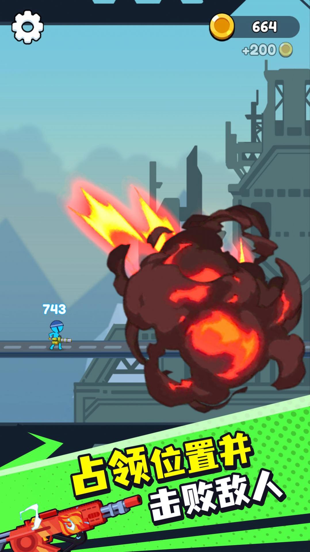 冰与火柴人游戏