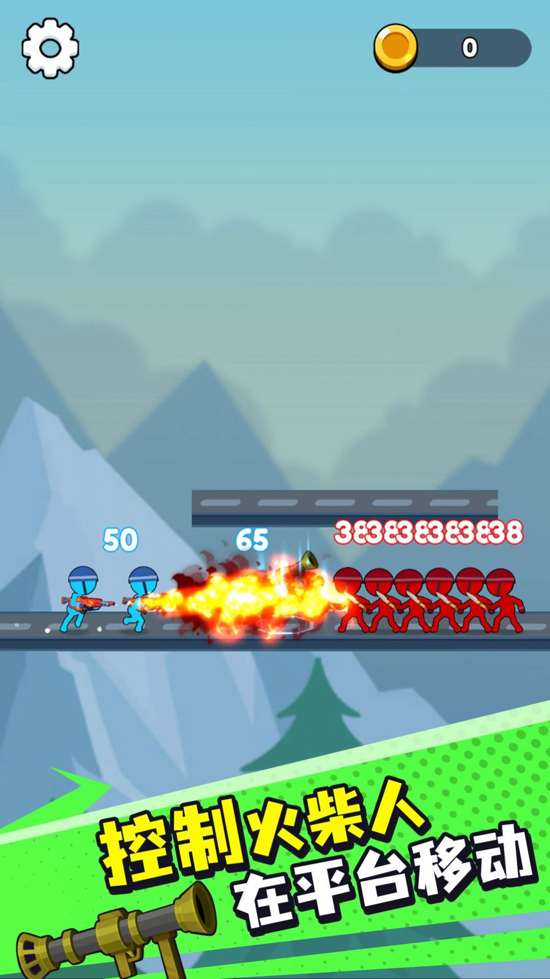 冰与火柴人游戏