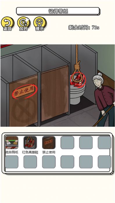 找到不合理游戏