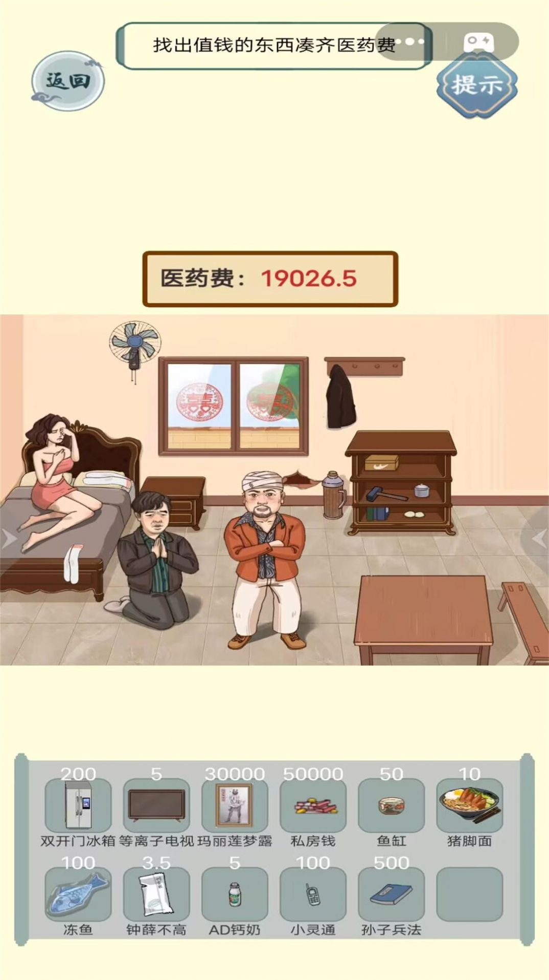 减压神器合集游戏