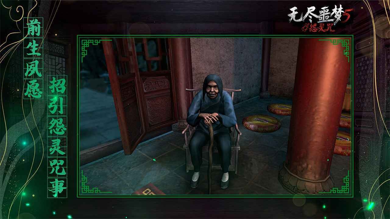 ff内置修改器无尽噩梦5