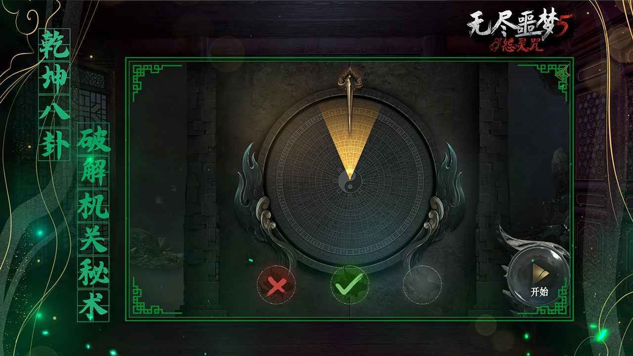 ff内置修改器无尽噩梦5