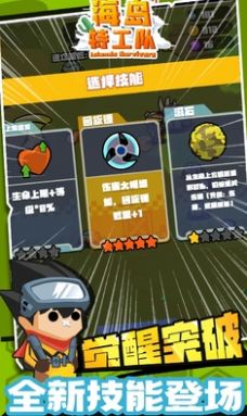 岛屿特工队游戏