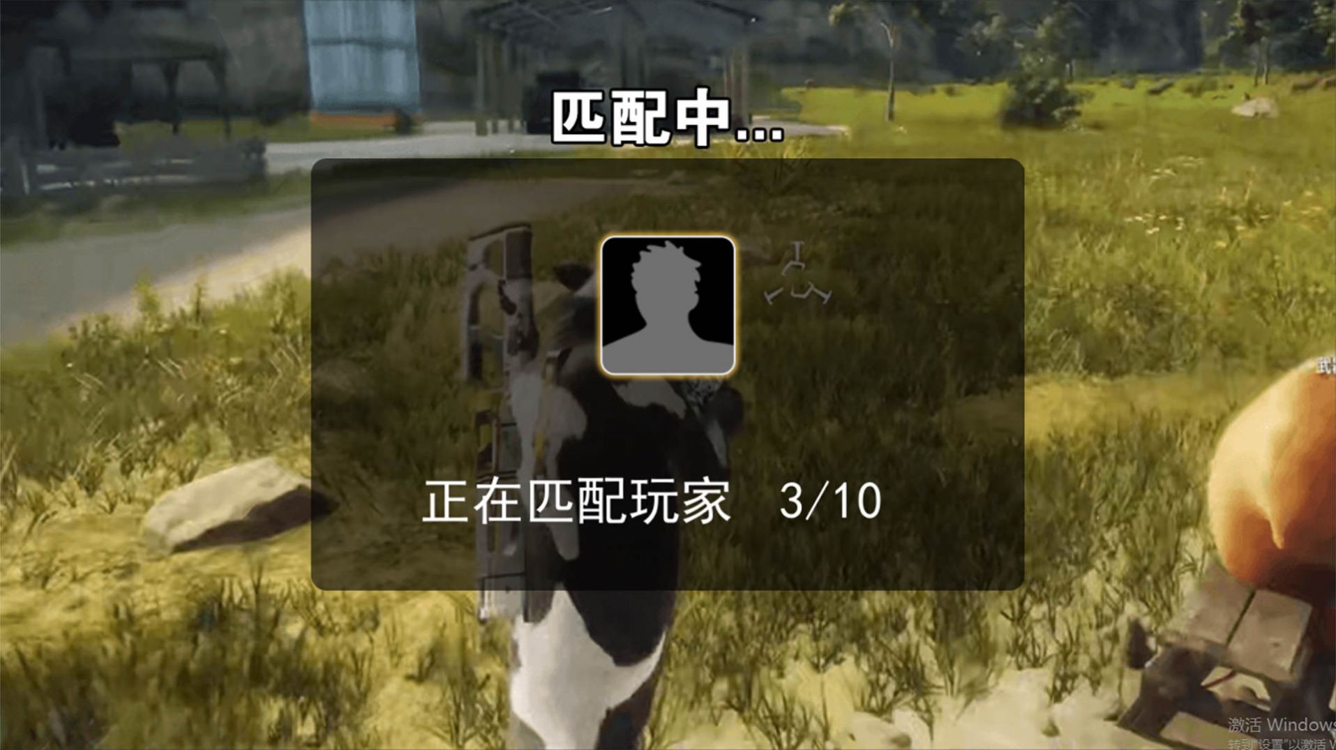 奶牛吃鸡联盟游戏