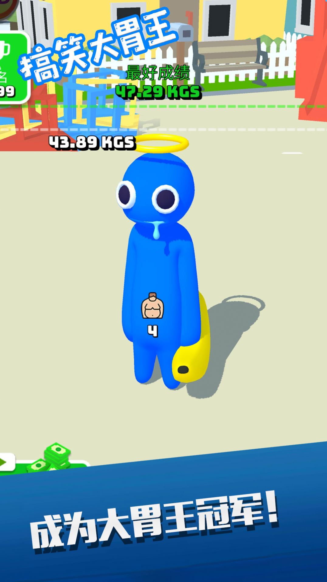 搞笑大胃王游戏