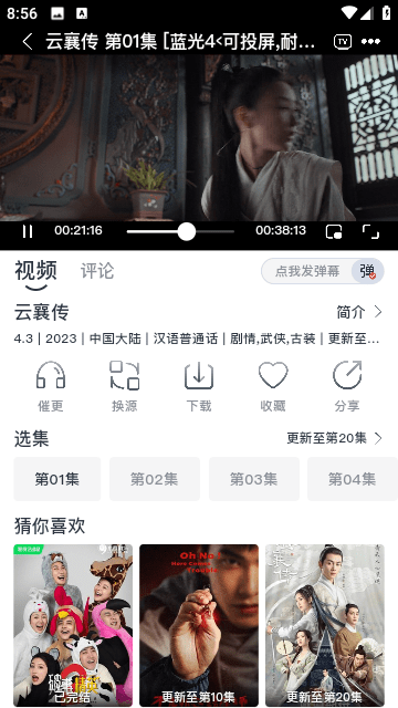 蜗牛视频免费正版