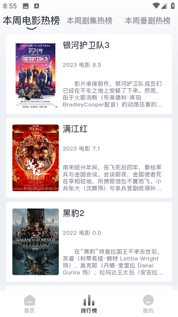 蜗牛视频免费正版