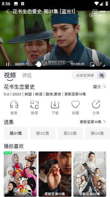 蜗牛视频免费正版