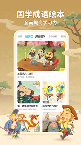 咔哒故事安卓版(KaDa阅读)