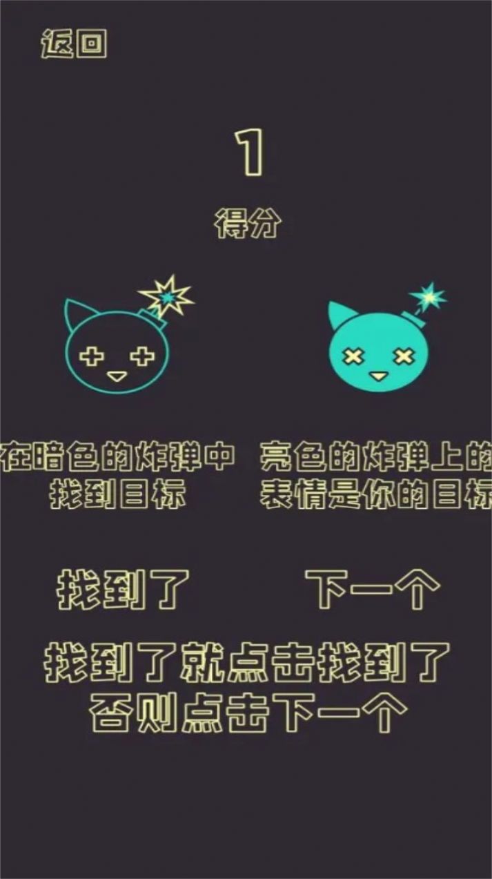 下一秒就会爆炸游戏