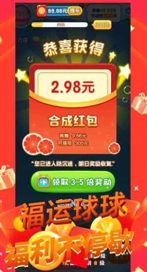 福禄2048游戏
