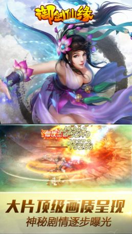 逆神梦幻仙缘手游