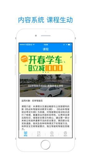 安驾365理 论培训