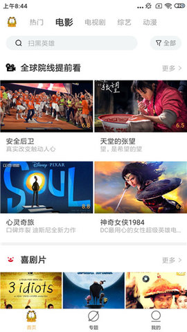 加菲猫影视app官方版