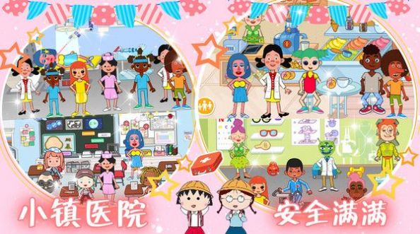 樱桃小镇医院游戏