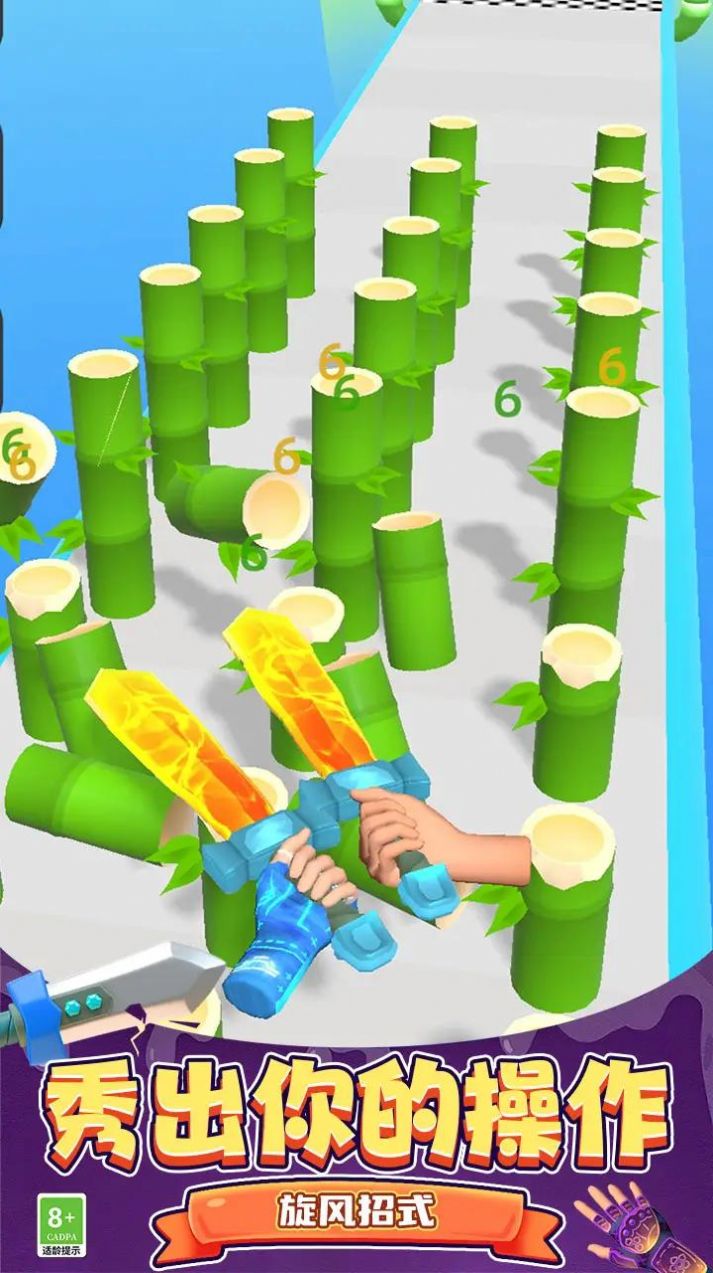 剑击大师3D游戏