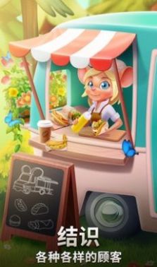 合并咖啡厅游戏中文版