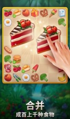 合并咖啡厅游戏中文版