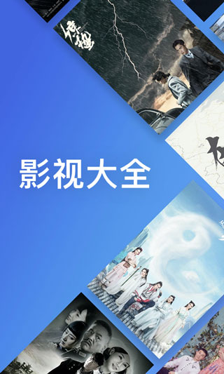 今日 影视大全 