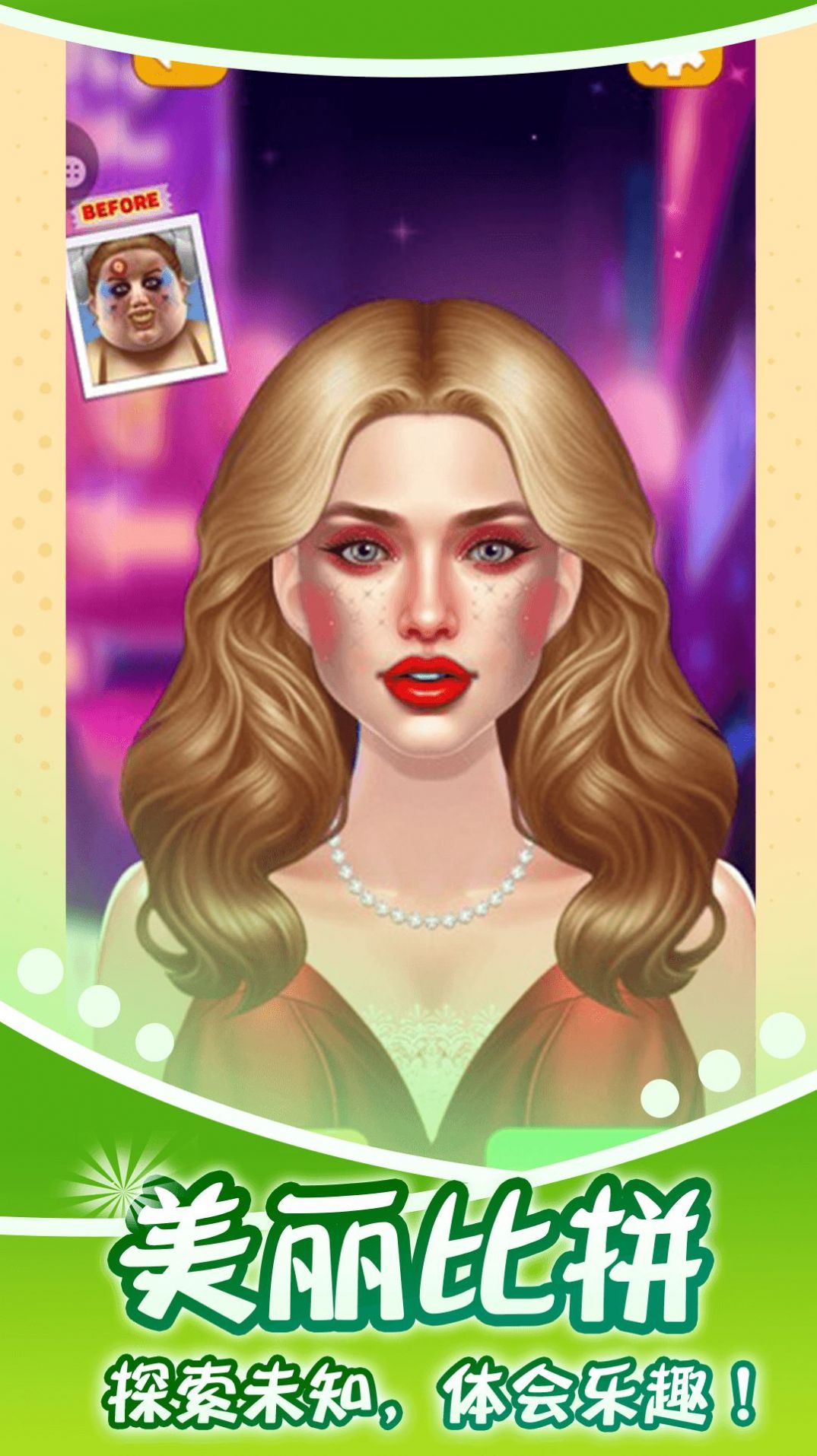 次元萝莉美美哒游戏