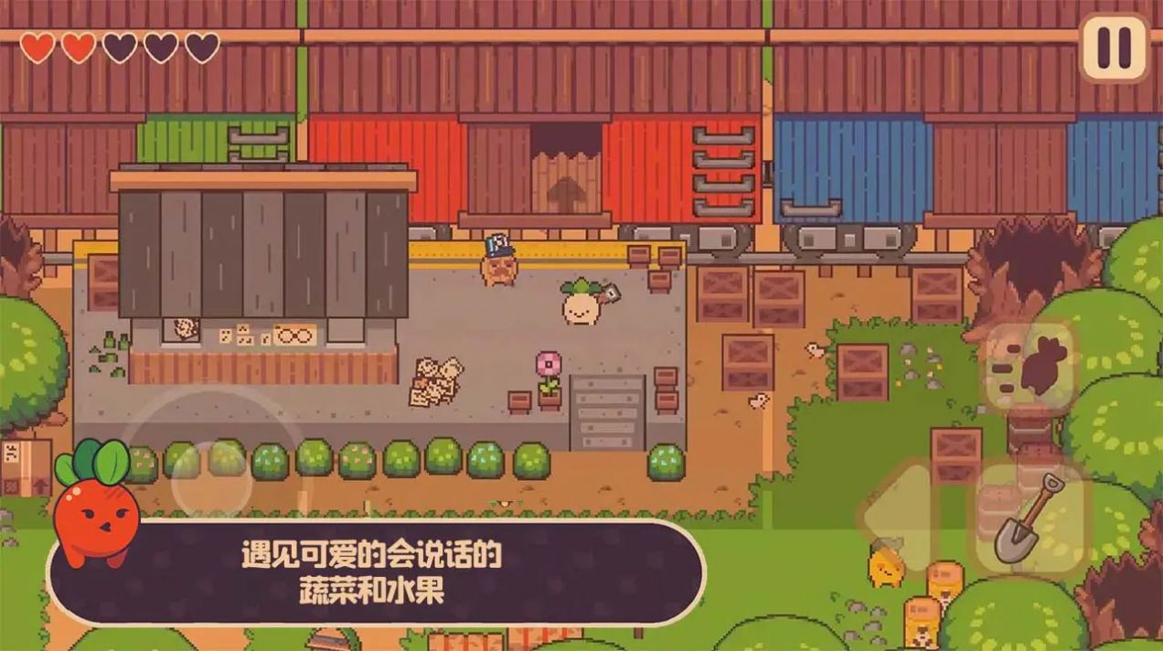 蔬果大冒险游戏