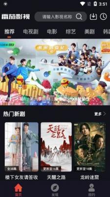 番茄 影视大全免费版