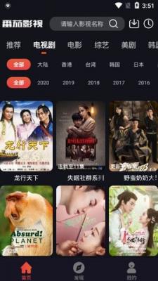 番茄 影视大全免费版