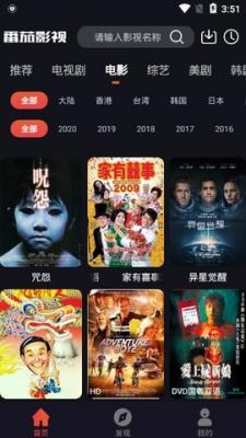 番茄 影视大全免费版