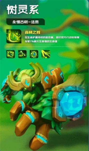 神族的崛起游戏