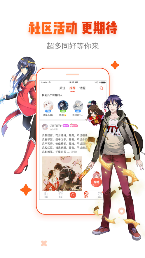 漫画岛动漫免费