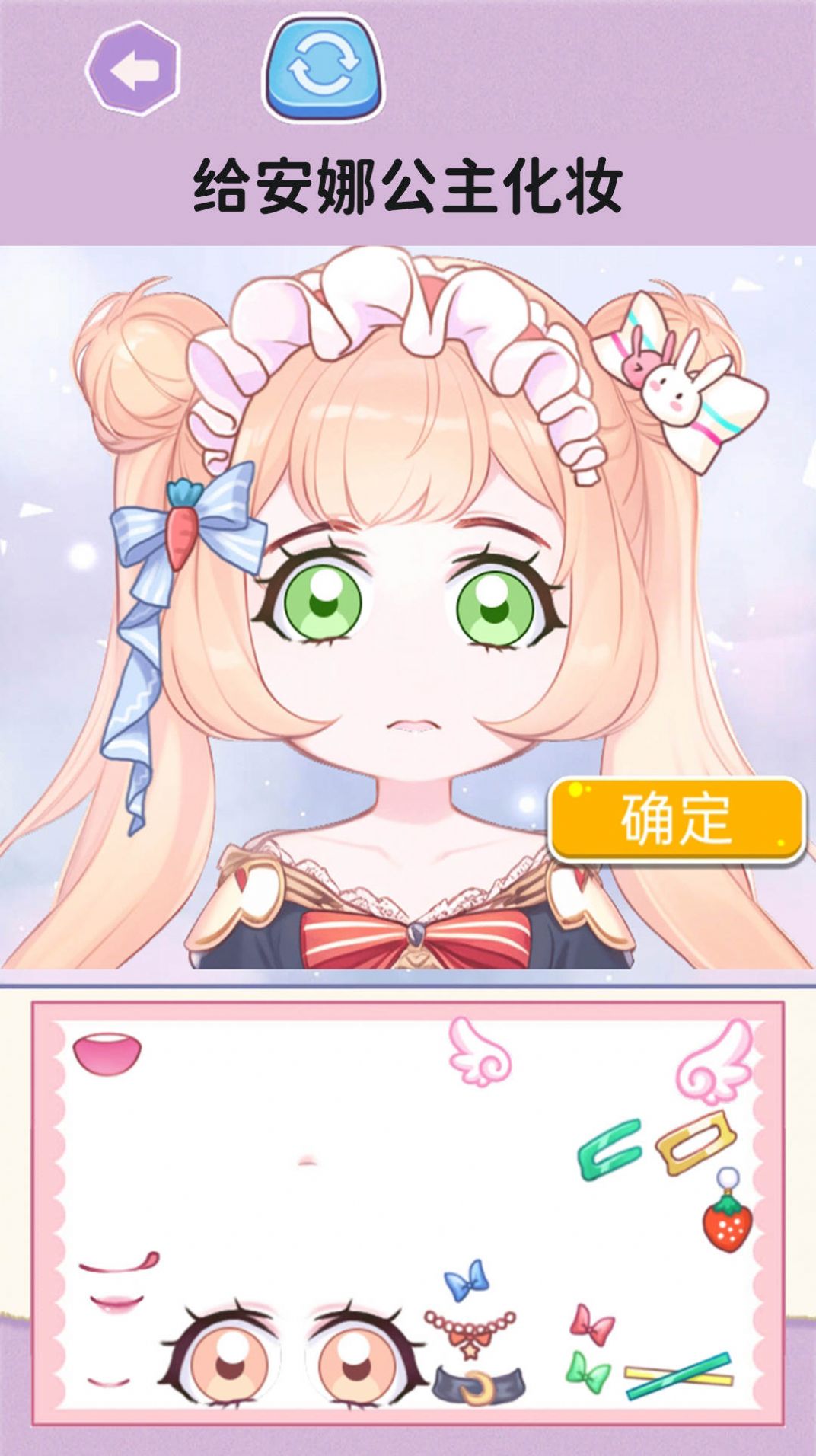 公主贴纸达人游戏