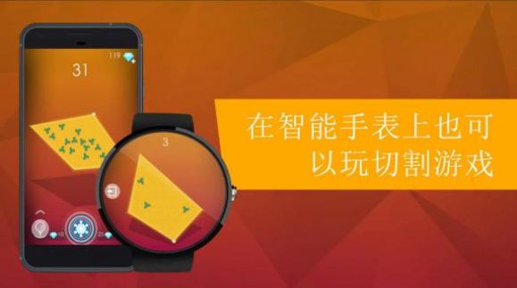 无限分割Slice游戏