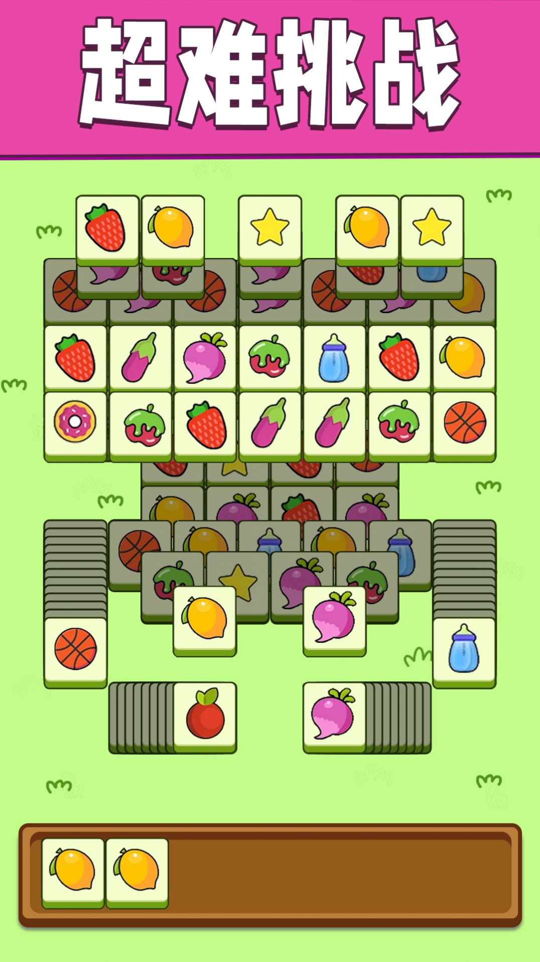 羊羊消消消游戏