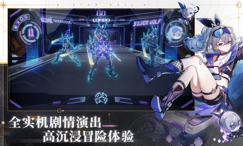 崩坏星穹铁道1.1版本官服