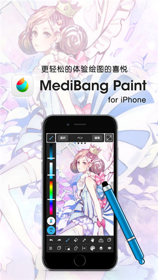 MediBang