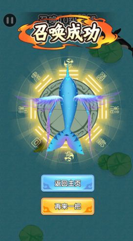 神龙在召唤游戏