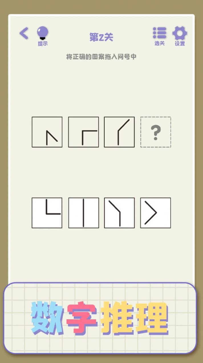 思维高高手游戏