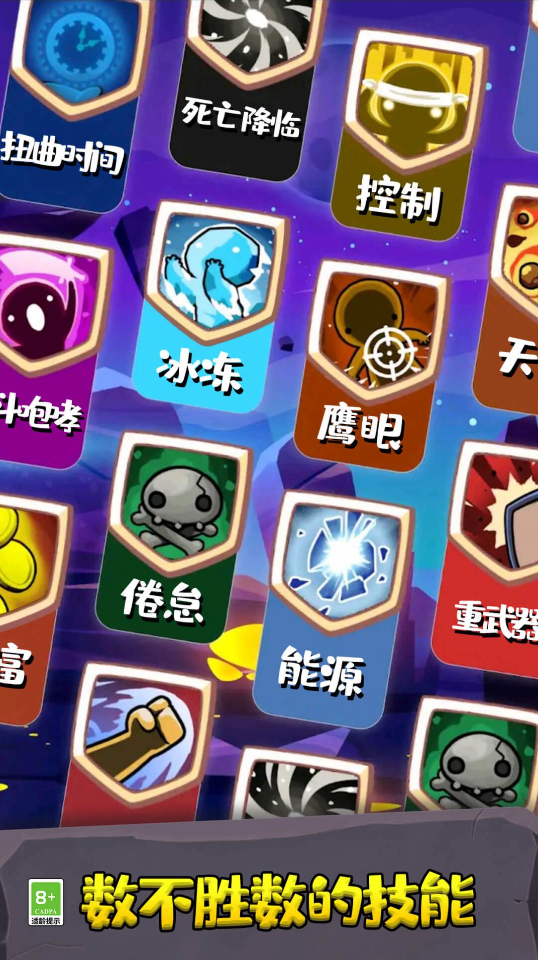 火柴人惊奇突袭游戏