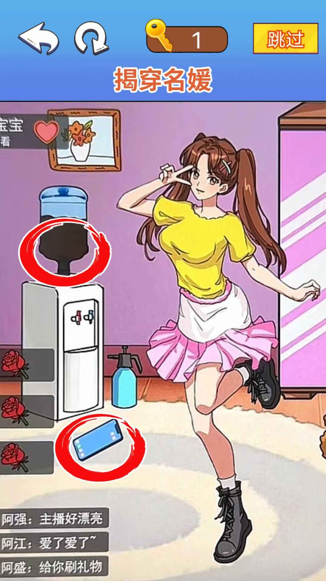 找茬脑洞达人游戏