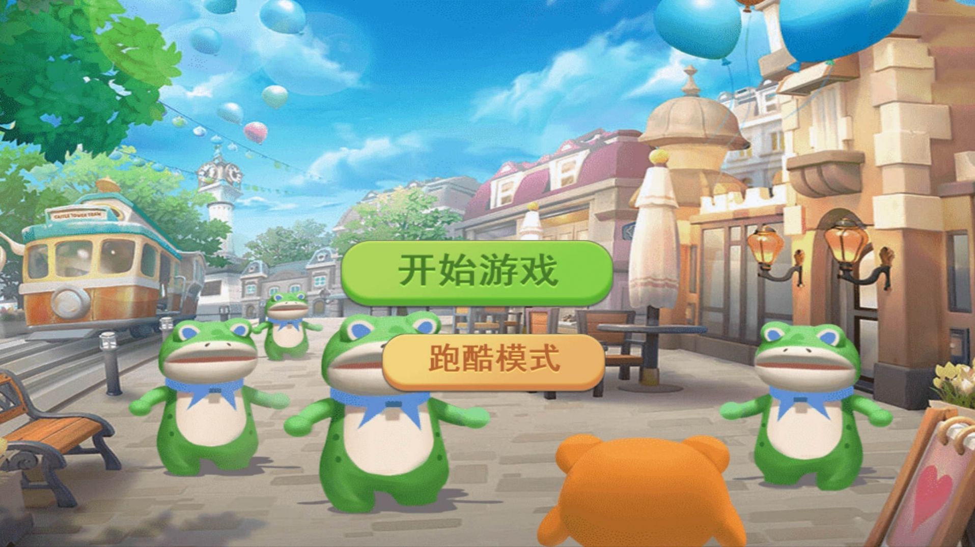 模拟开放世界手游